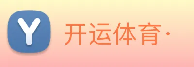 开运体育· logo